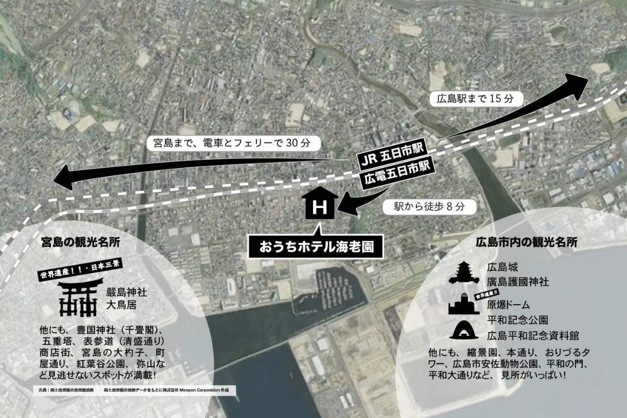 Ouchi Hotel Itsukaichi Hirosima Kültér fotó